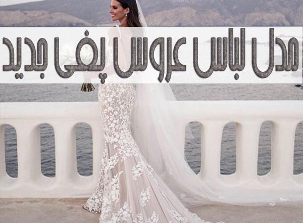 عکس لباس عروس پف پفی