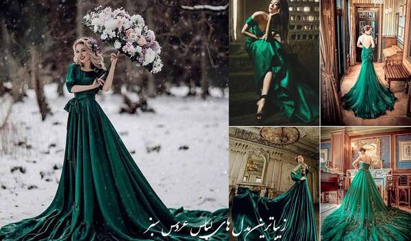 عکس لباس عروس سبز آبی