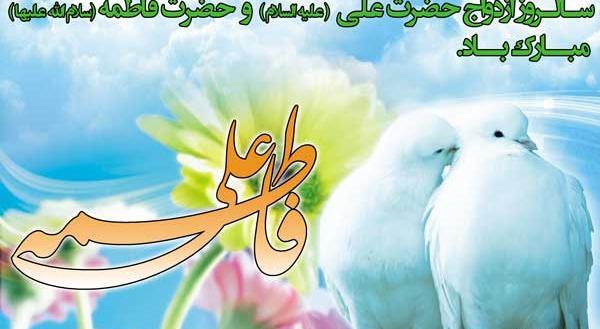 عکس لباس عروسی حضرت فاطمه