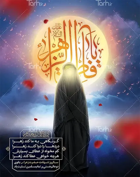 عکس لباس عروسی حضرت فاطمه