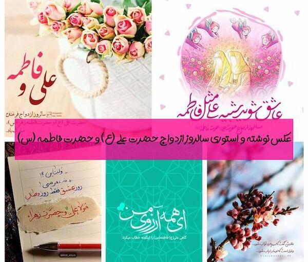 عکس لباس عروسی حضرت فاطمه
