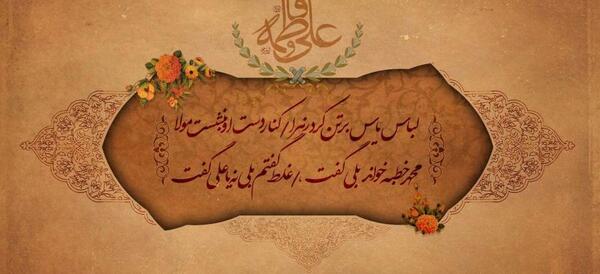عکس لباس عروسی حضرت فاطمه