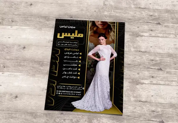 عکس لباس عروسی حضرت فاطمه
