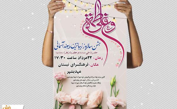 عکس لباس عروسی حضرت فاطمه