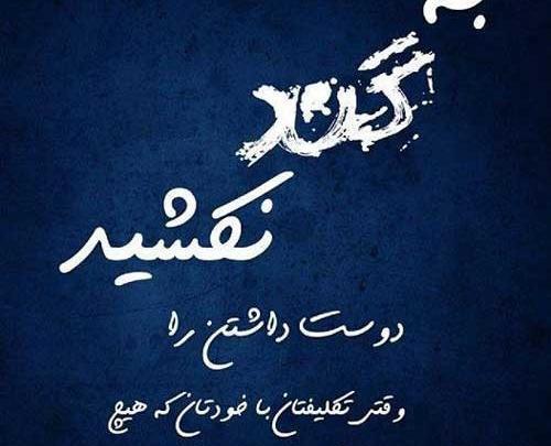 عکس نوشته ی لاتی پسرانه