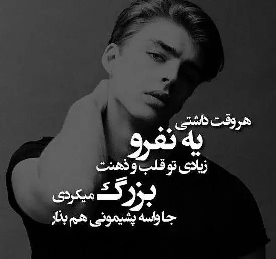 عکس نوشته ی لاتی پسرانه