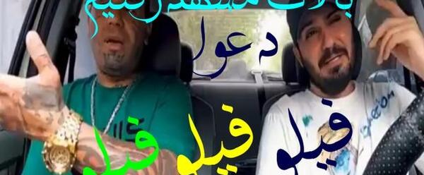 عکس گنده لات های مشهد
