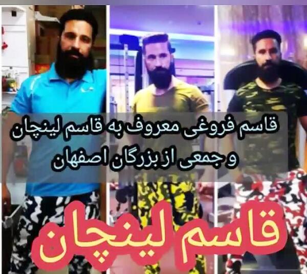 عکس لات های قدیم اصفهان