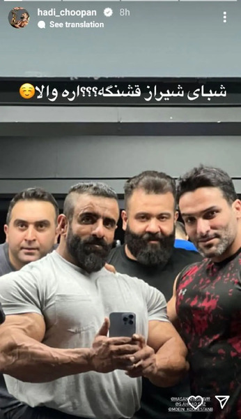 عکس لاتی هادی چوپان