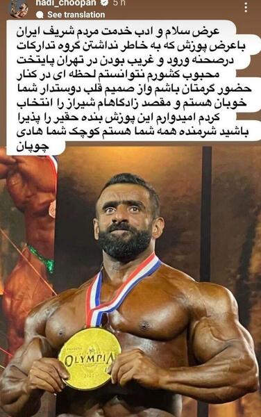 عکس لاتی هادی چوپان