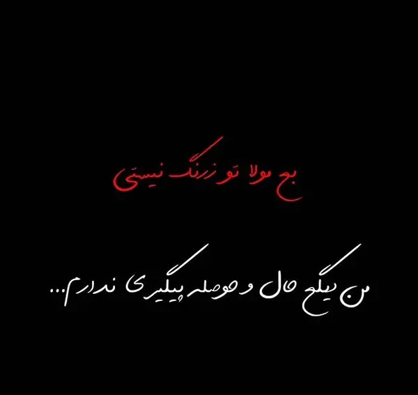 عکس دختر لات و لوت