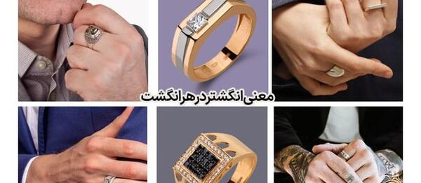 عکس انگشتر مردانه لاتی