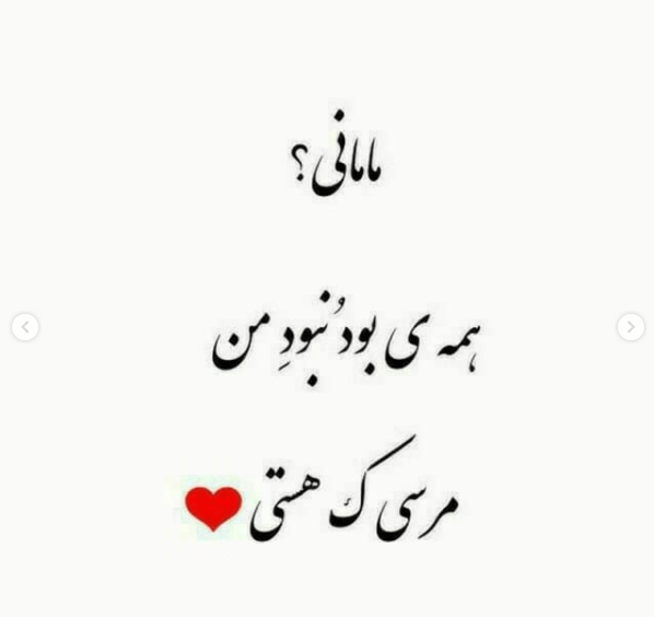 عکس روز مادر لاتی