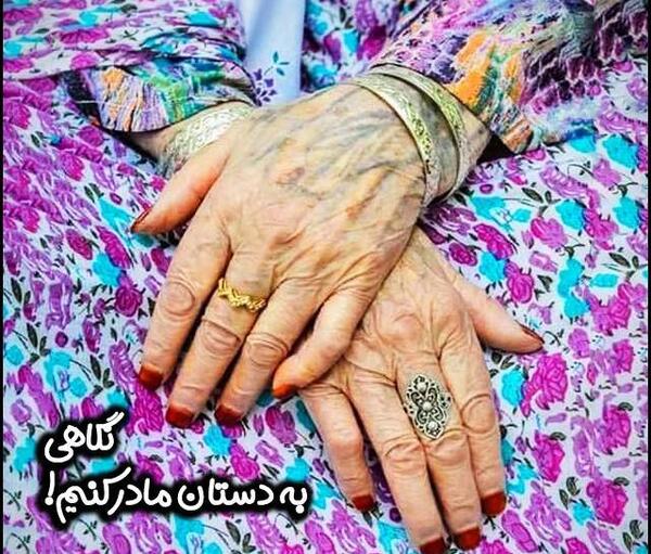 عکس روز مادر لاتی