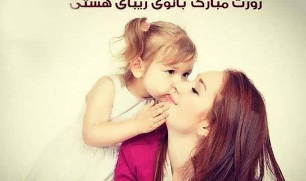 عکس روز مادر لاتی