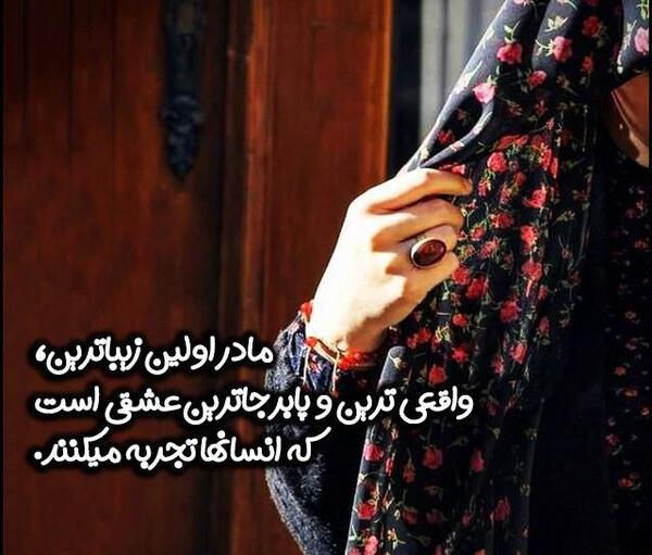 عکس روز مادر لاتی