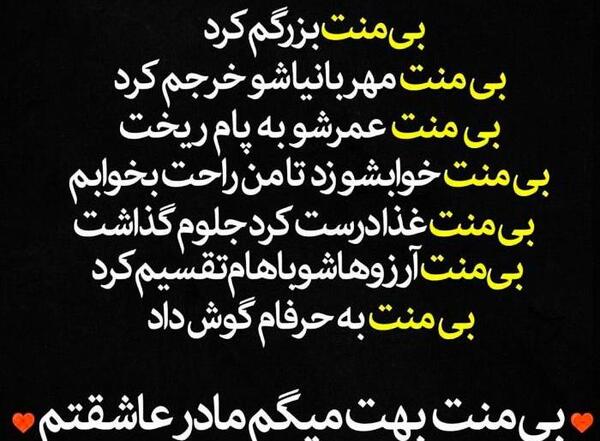عکس پروفایل لاتی برای مادر