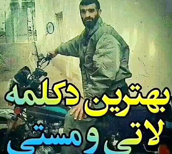 عکس نوشته لاتی معنی دار