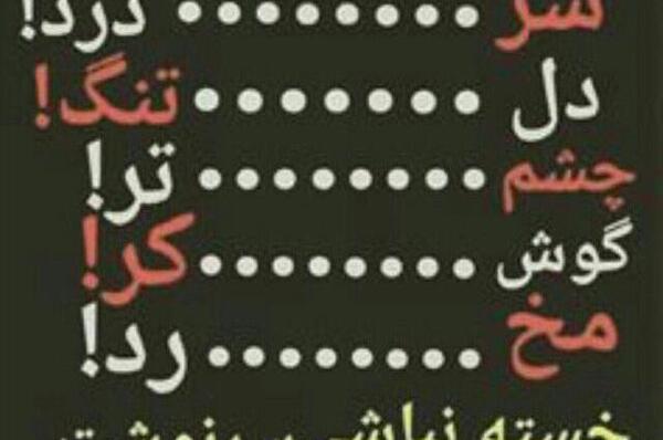 عکس نوشته لاتی معنی دار