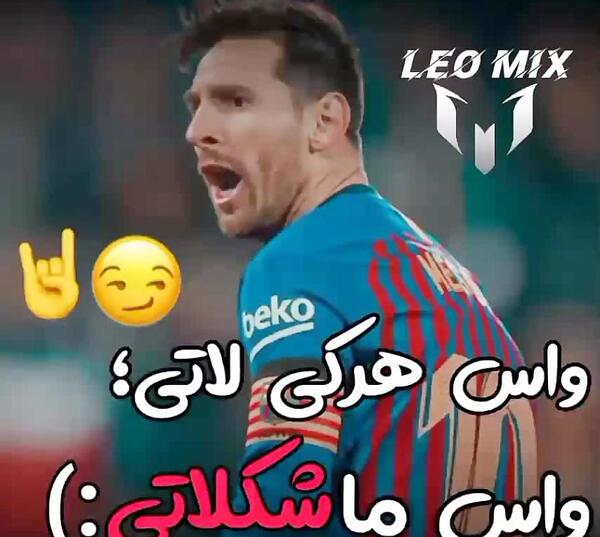 دانلود عکس مسی لاتی