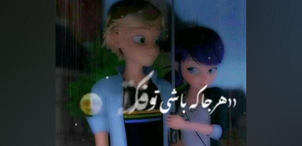 عکس لاتی مرینت و آدرین