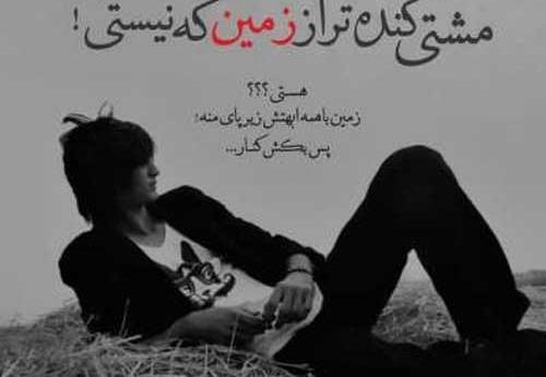 عکس متن لاتی دخترونه