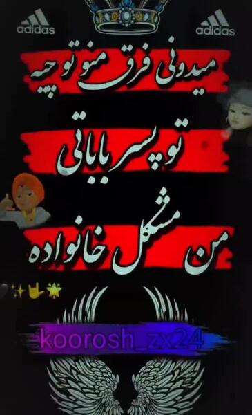 عکس متن لاتی دخترونه