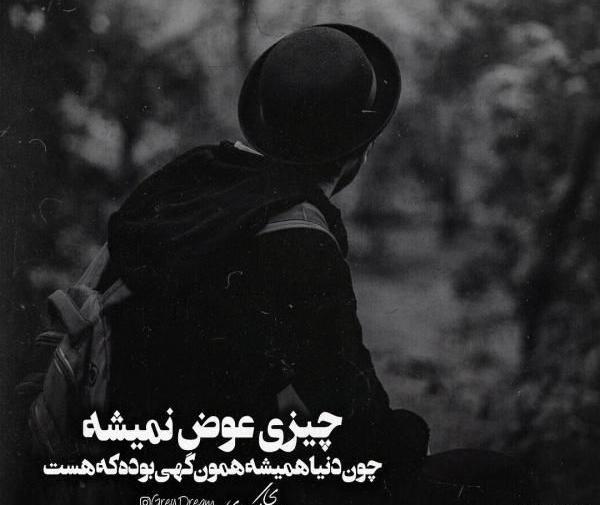 عکس متن دار لاتی جدید