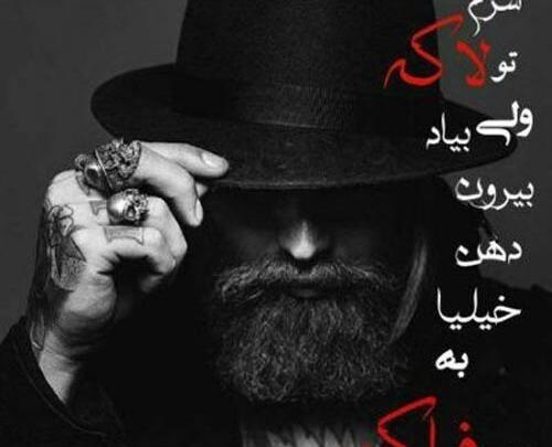 عکس متن دار لاتی جدید