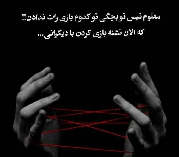 عکس متن دار خفن لاتی