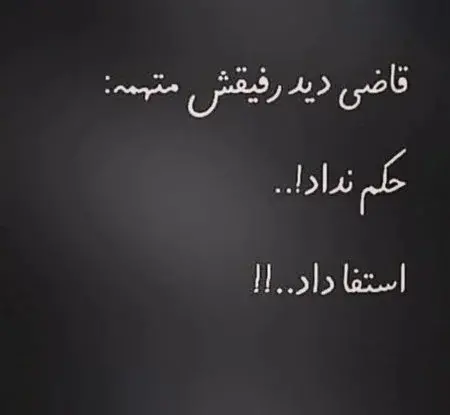 عکس متن دار خفن لاتی