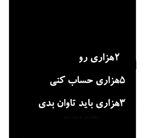 عکس متن دار خفن لاتی