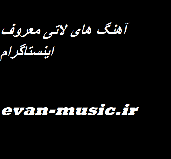 عکس های متن دار لاتی