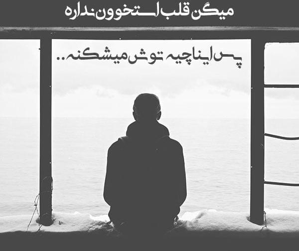 عکس های متن دار لاتی