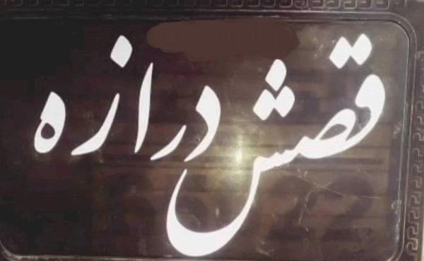 عکس نوشته لکی لاتی