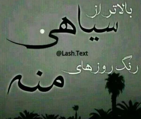 عکس نوشته لکی لاتی
