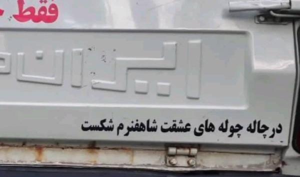 عکس نوشته لکی لاتی