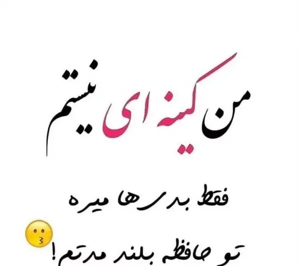 عکس نوشته لکی لاتی