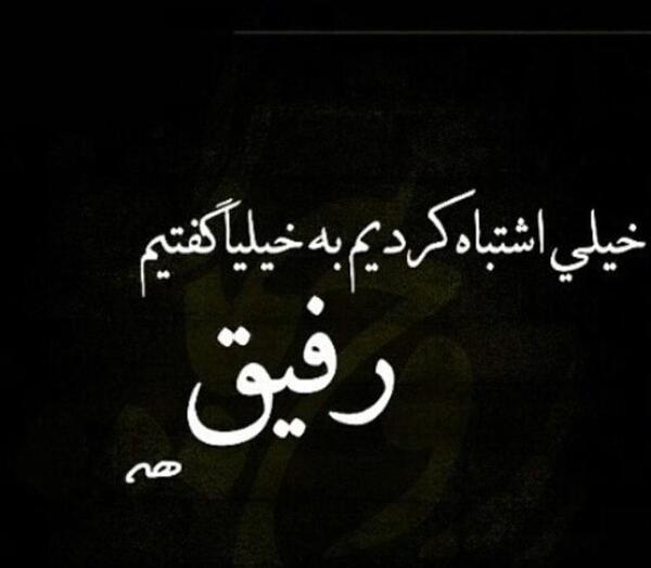 عکس نوشته لکی لاتی