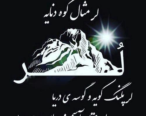 عکس پروفایل لری لاتی