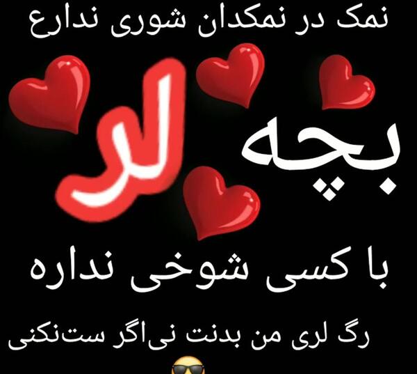 عکس پروفایل لری لاتی