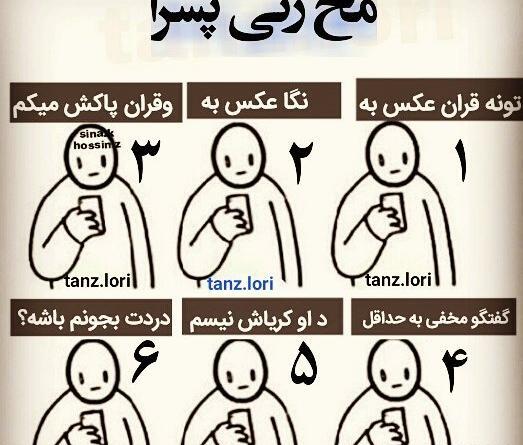 عکس پروفایل لری لاتی