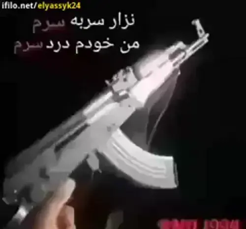 عکس تفنگ های لاتی