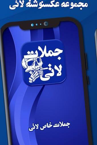 عکس نوشته لاتی فاز سنگین