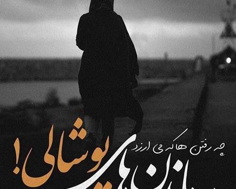 عکس نوشته لاتی فاز سنگین