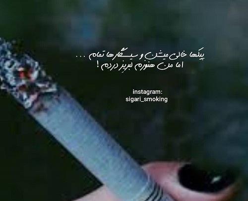 عکس دختر لاتی غمگین سیگاری