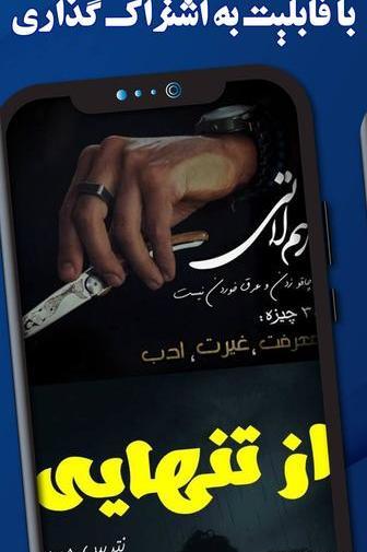 عکس متن لاتی سنگین