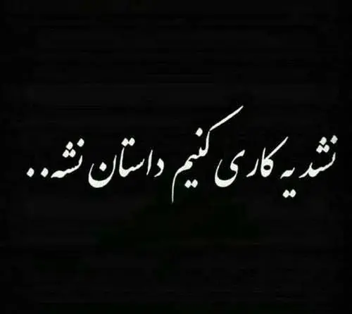 عکس متن لاتی سنگین