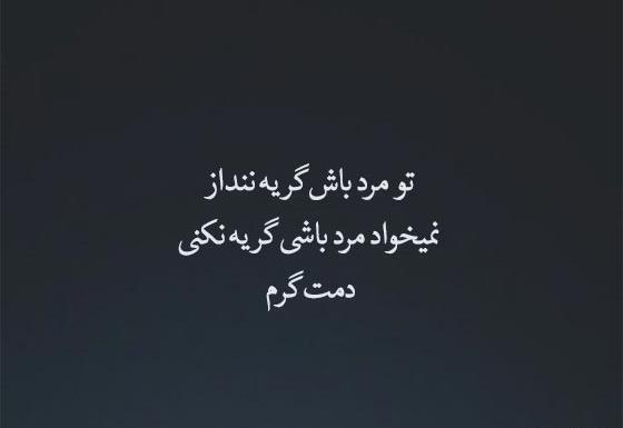 عکس متن لاتی سنگین