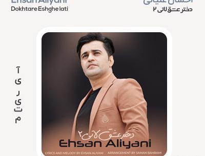 عکس دختر عشق لاتی